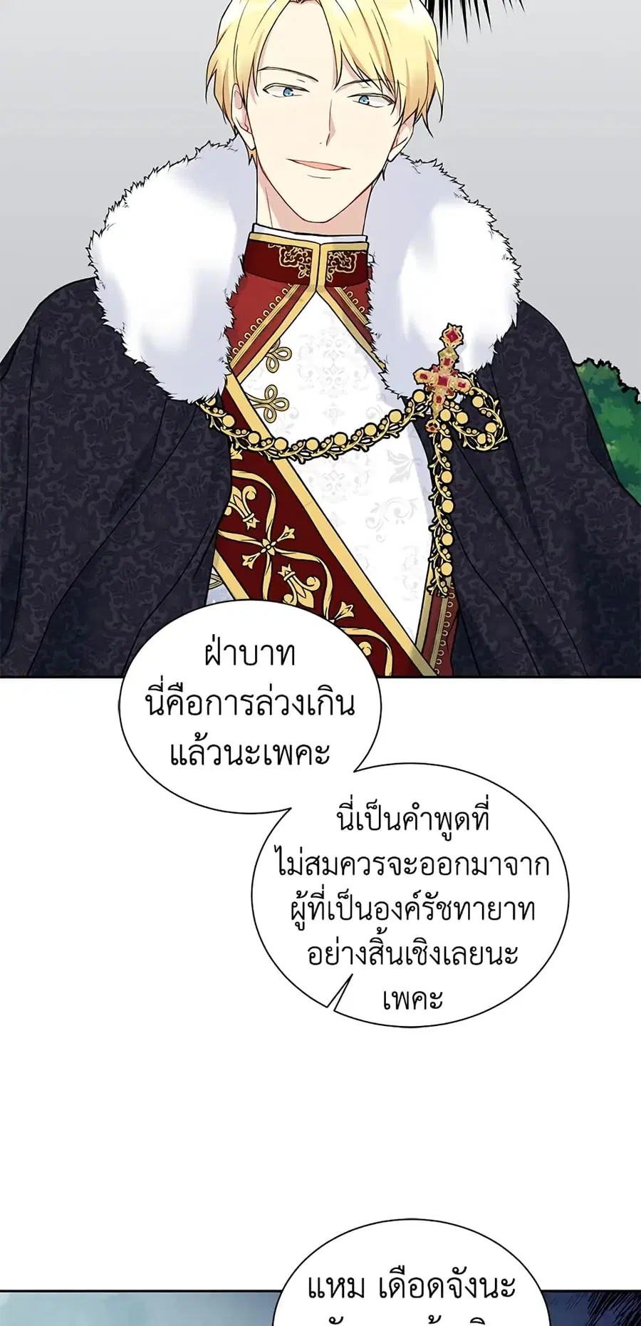 The Viridescent Crown ตอนที่ 36 หน้า 3