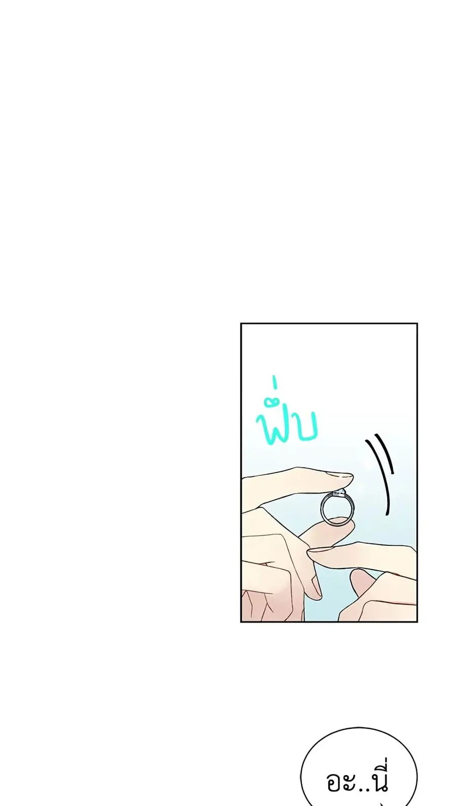 The Viridescent Crown ตอนที่ 4 หน้า 1