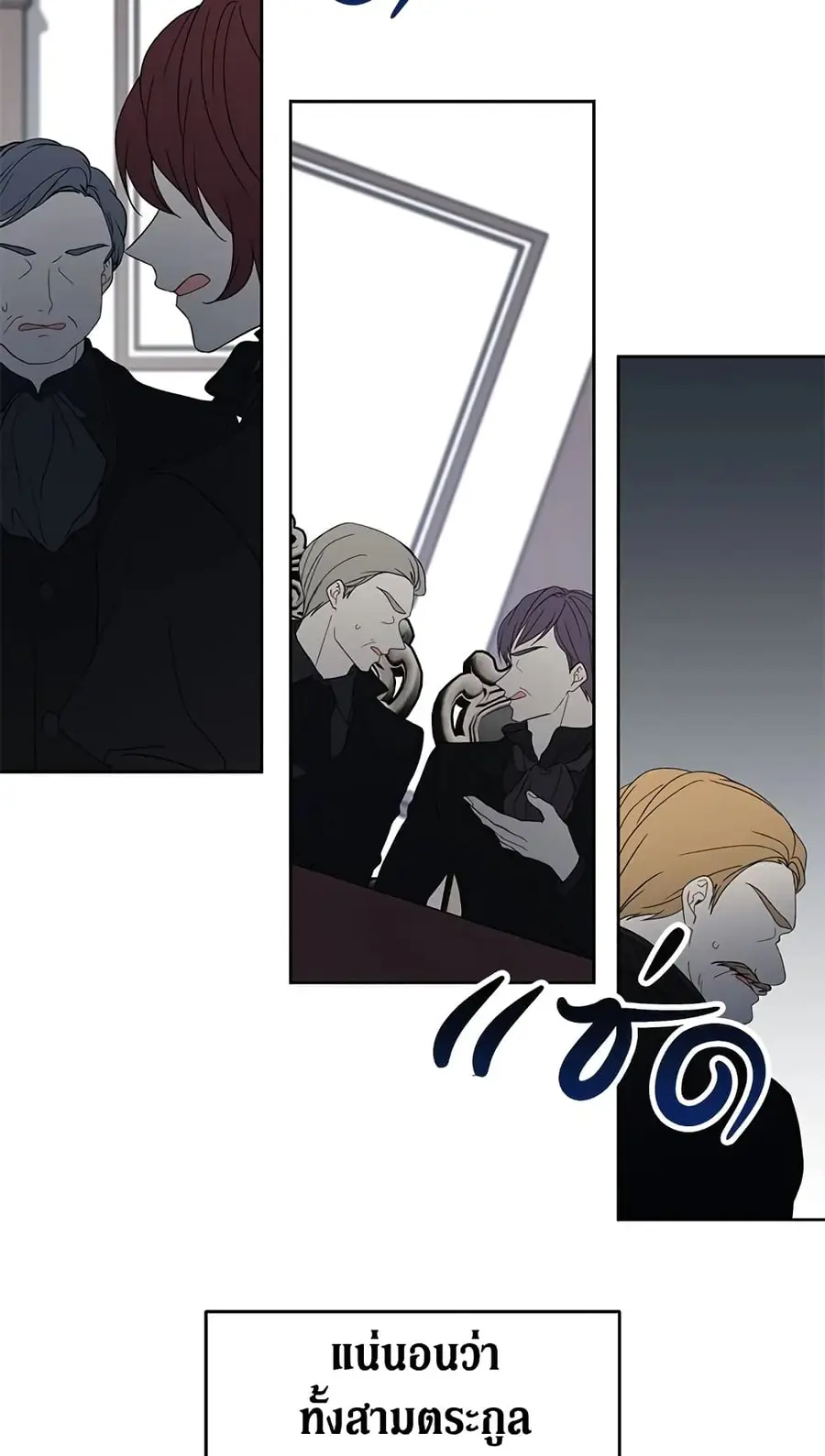 The Viridescent Crown ตอนที่ 4 หน้า 3