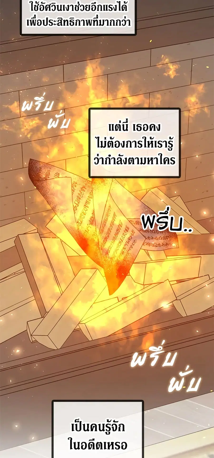 The Viridescent Crown ตอนที่ 44 หน้า 3