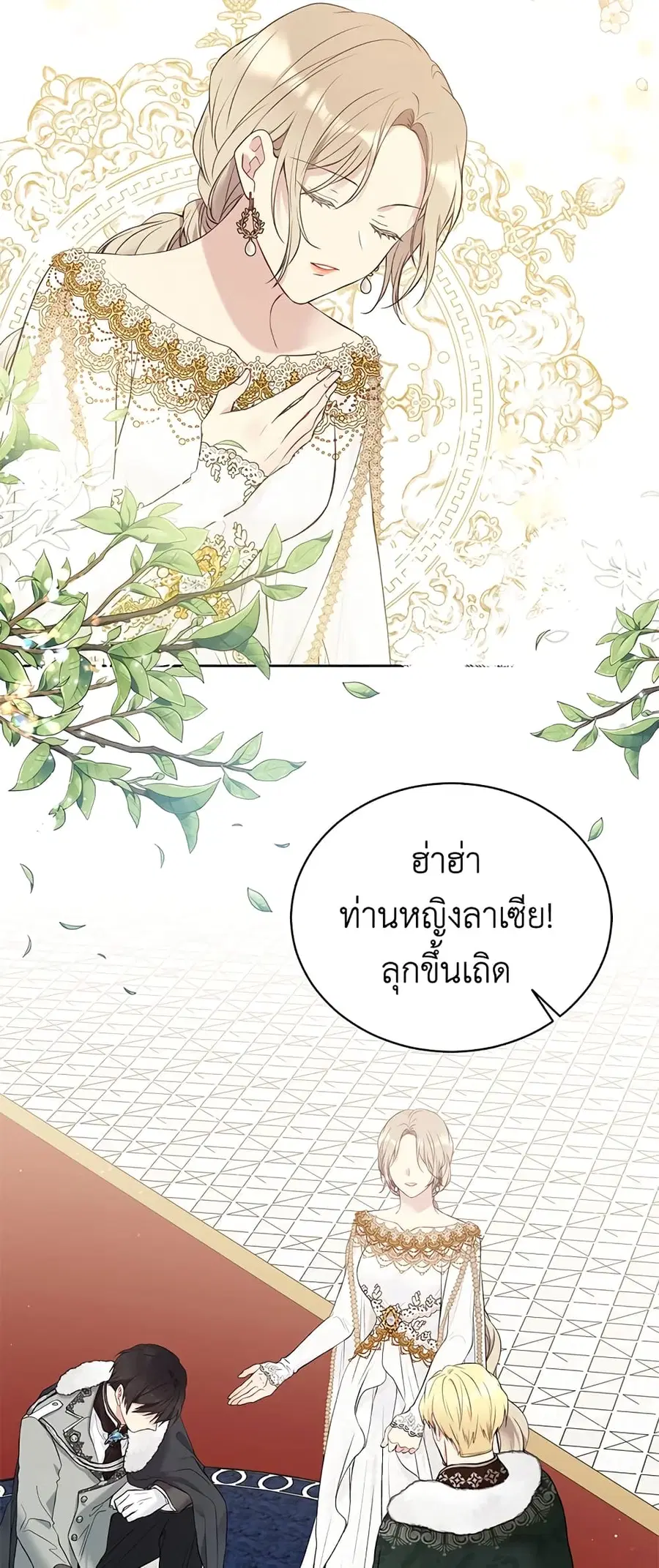 The Viridescent Crown ตอนที่ 49 หน้า 3