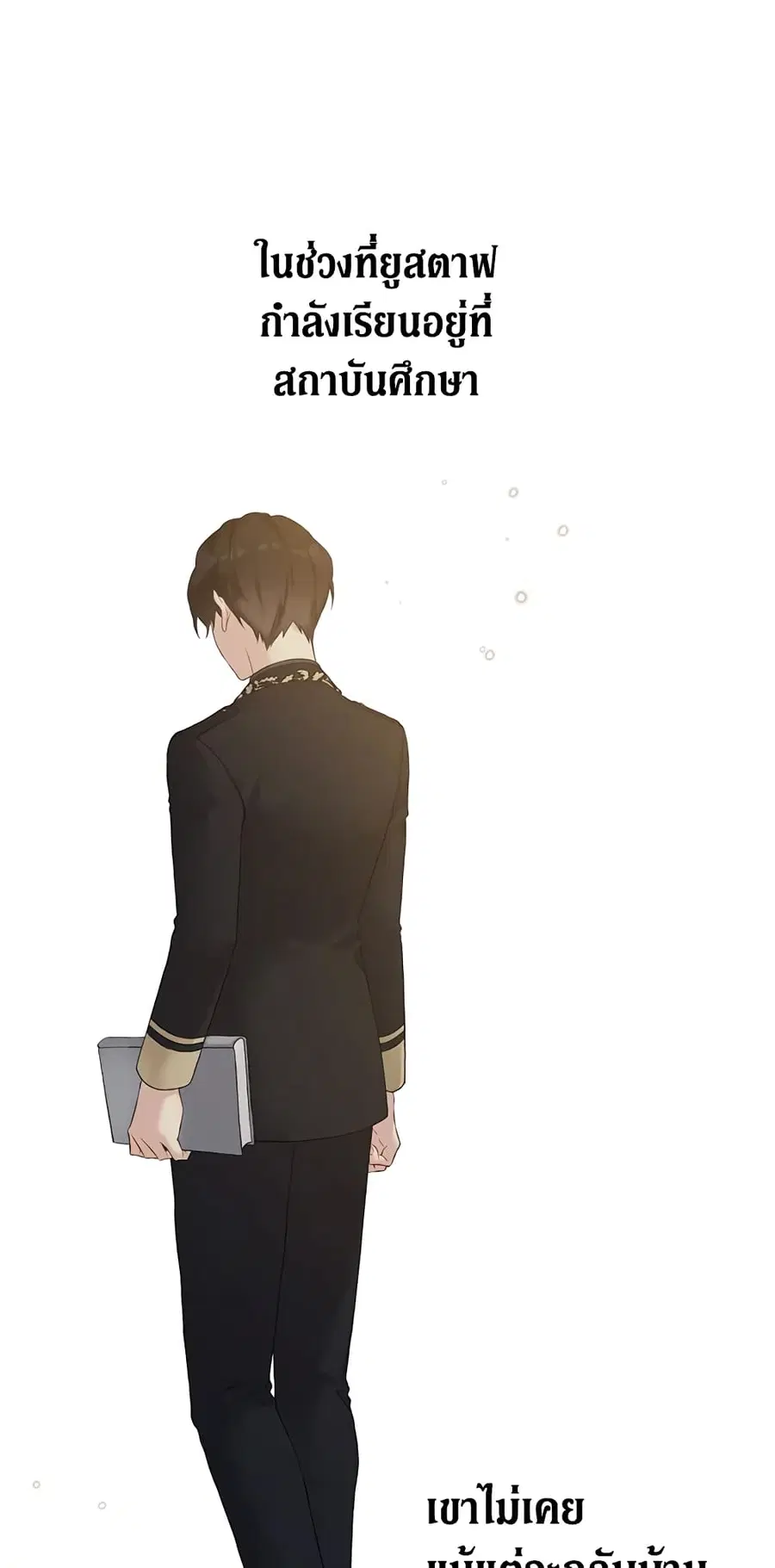 The Viridescent Crown ตอนที่ 51 หน้า 1