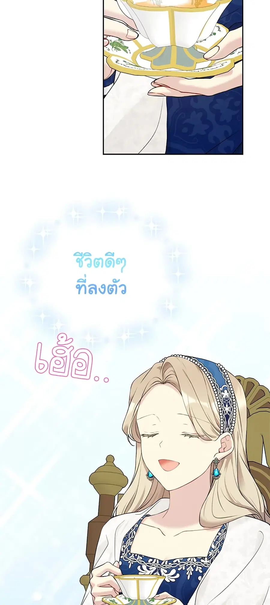 The Viridescent Crown ตอนที่ 54 หน้า 3