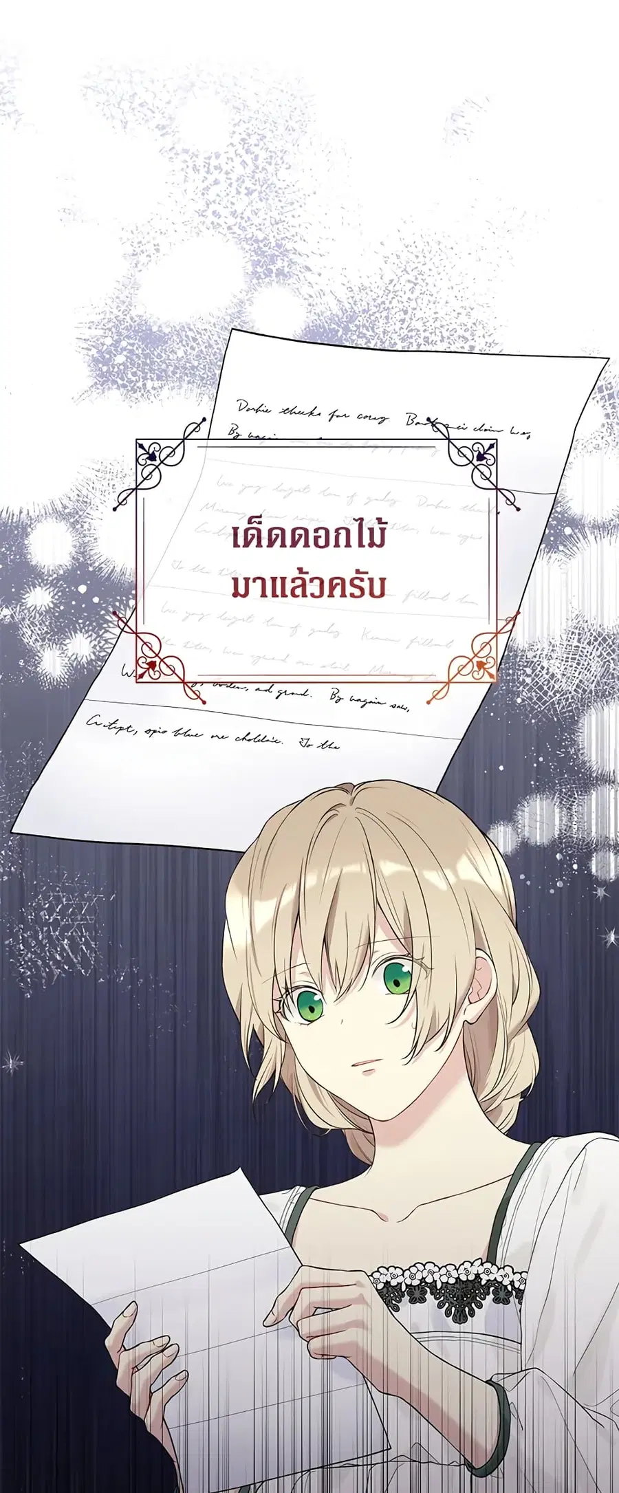 The Viridescent Crown ตอนที่ 55 หน้า 2