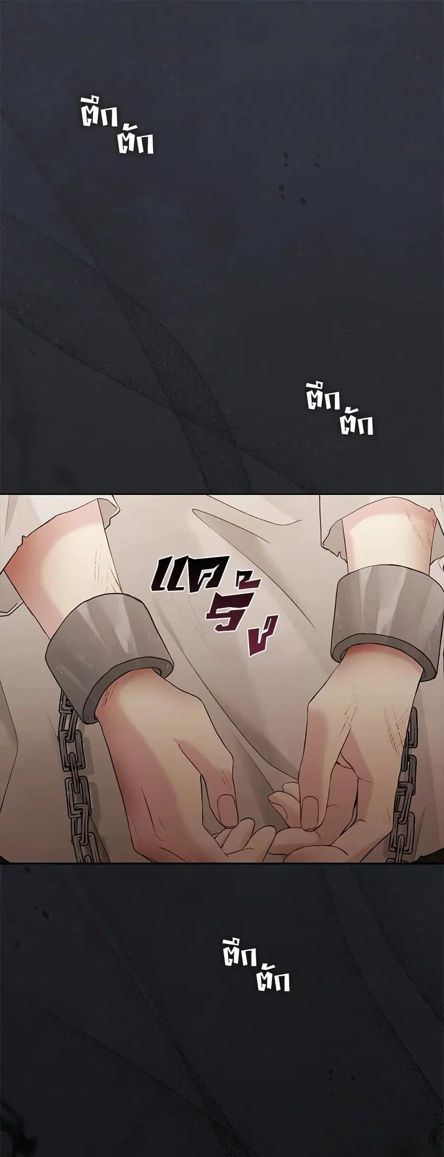 The Viridescent Crown ตอนที่ 56 หน้า 1