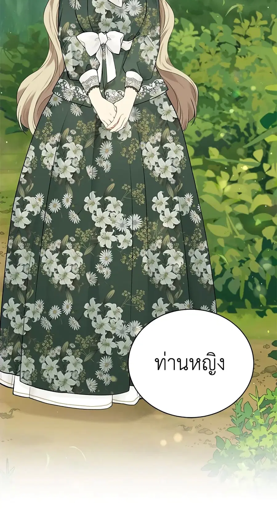 The Viridescent Crown ตอนที่ 62 หน้า 2