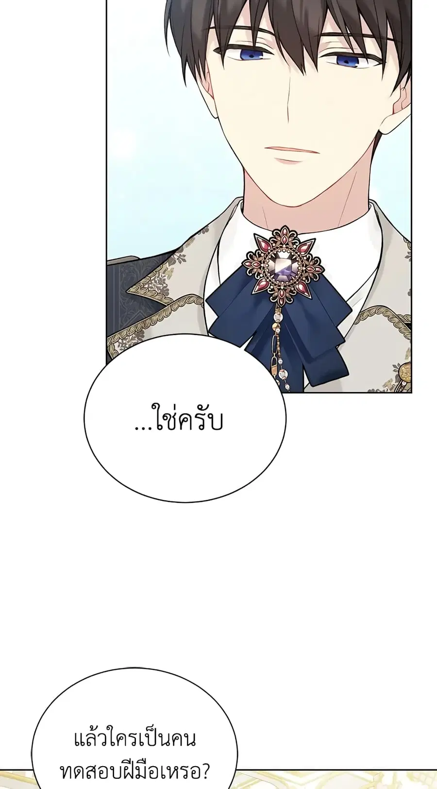 The Viridescent Crown ตอนที่ 65 หน้า 3
