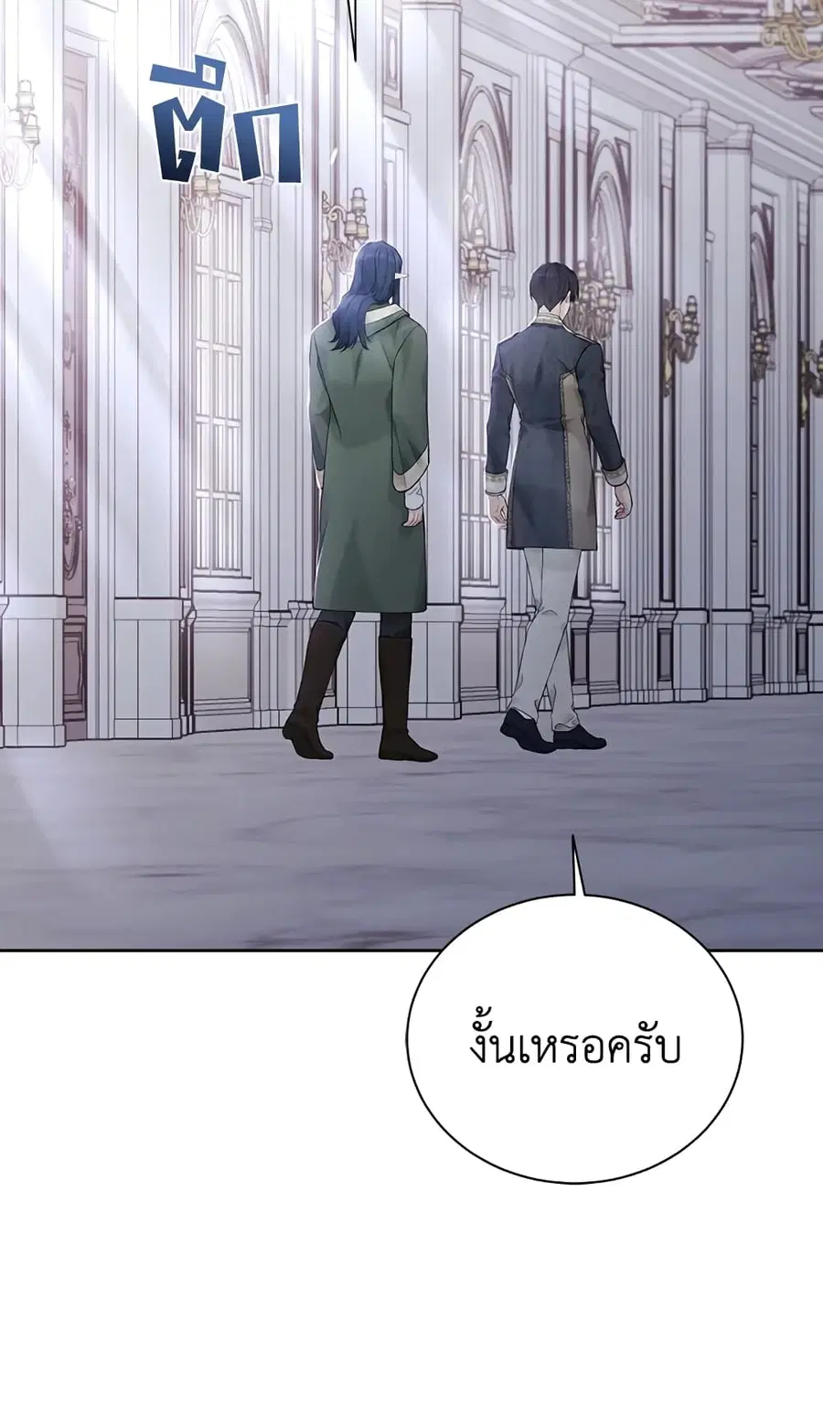 The Viridescent Crown ตอนที่ 66 หน้า 3