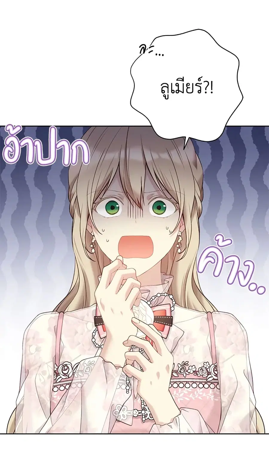 The Viridescent Crown ตอนที่ 67 หน้า 2