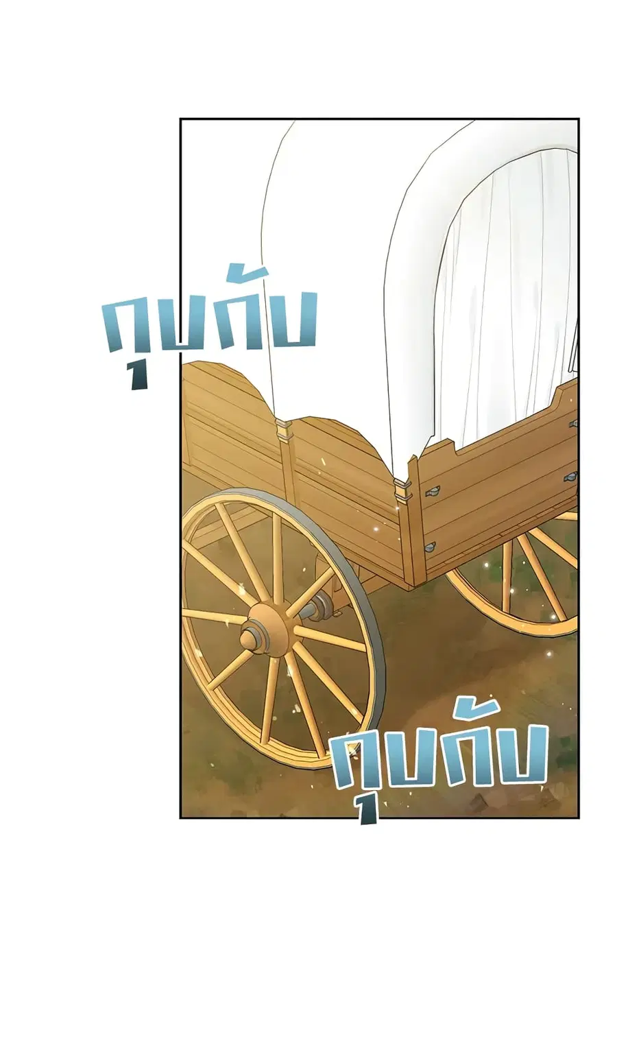 The Viridescent Crown ตอนที่ 70 หน้า 2