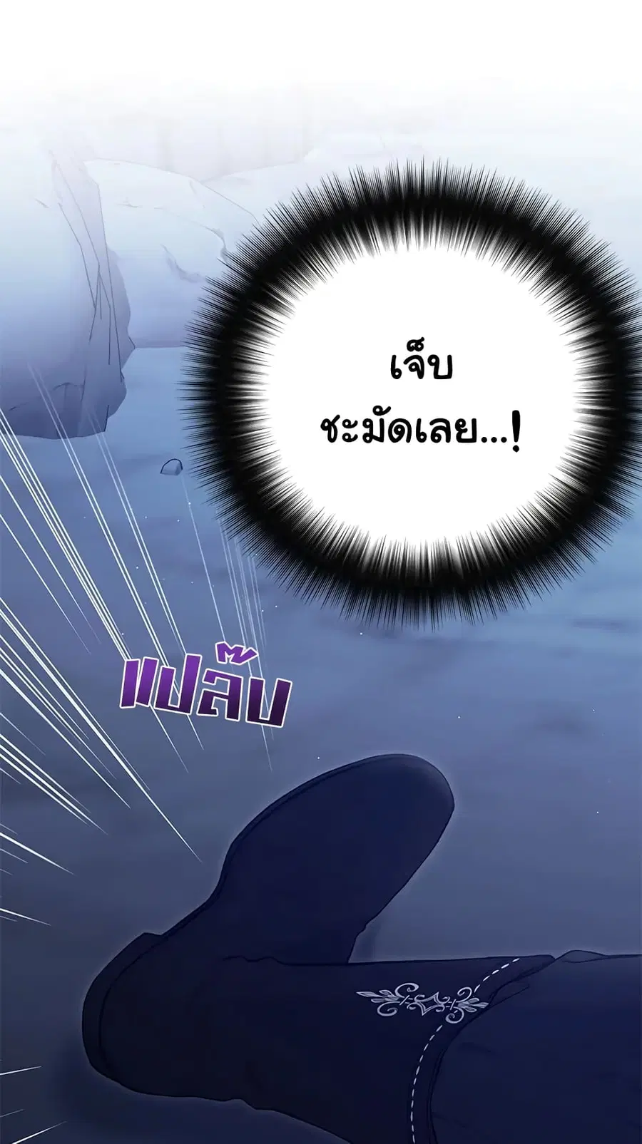 The Viridescent Crown ตอนที่ 72 หน้า 2