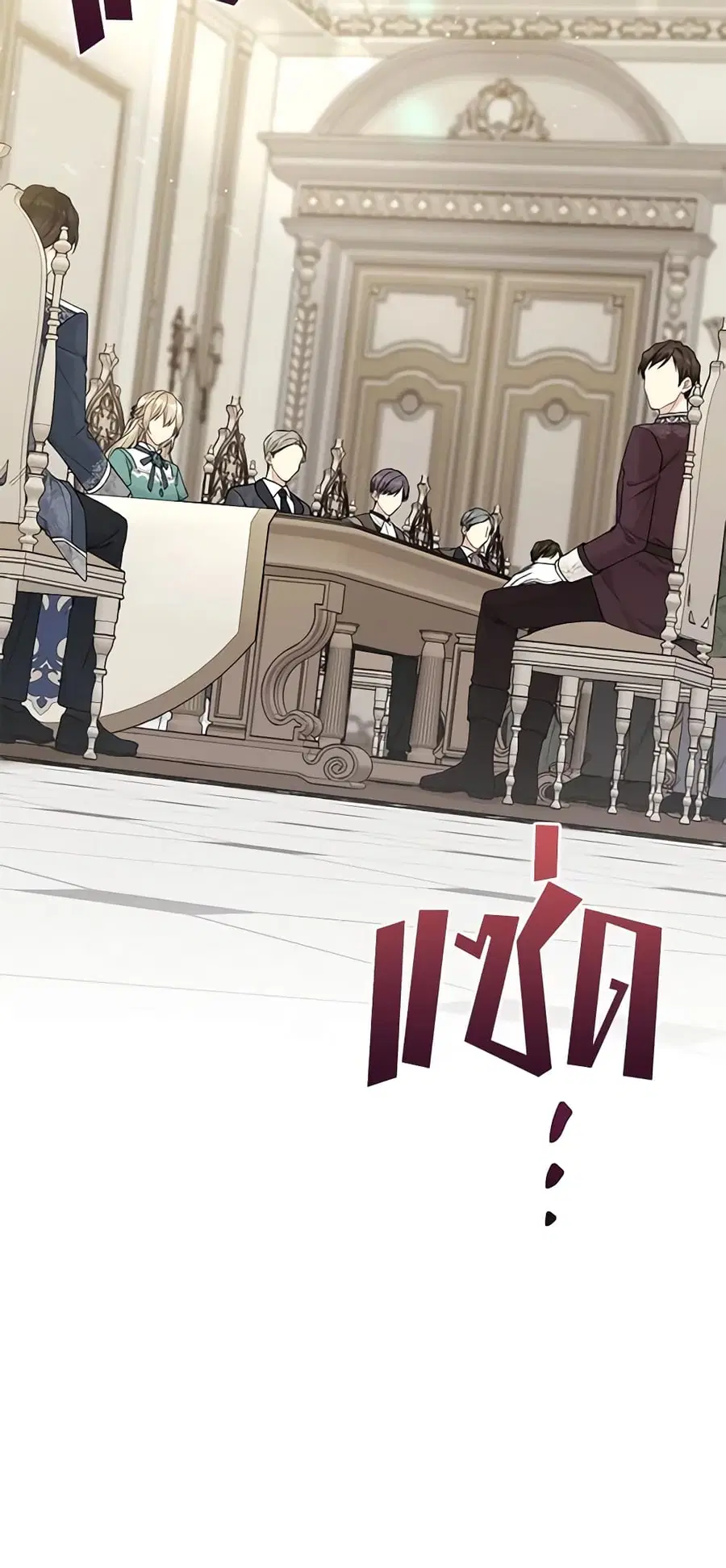 The Viridescent Crown ตอนที่ 85 หน้า 3