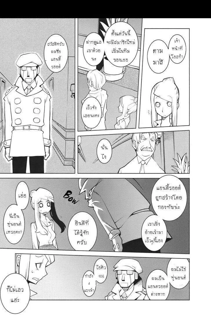 The Voynich Hotel ตอนที่ 11 หน้า 3