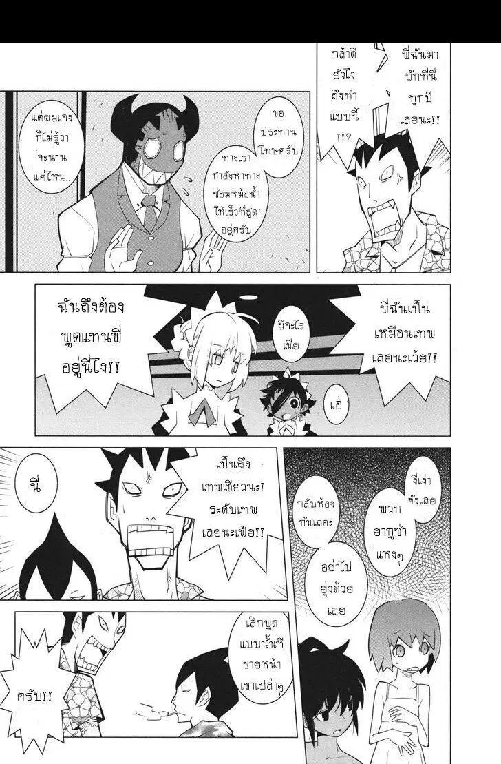 The Voynich Hotel ตอนที่ 12 หน้า 3