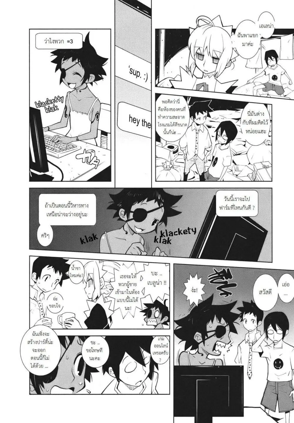 The Voynich Hotel ตอนที่ 14 หน้า 2
