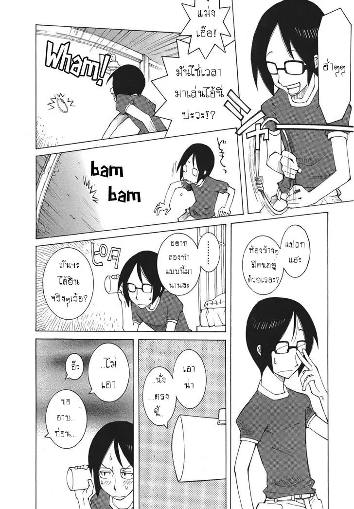 The Voynich Hotel ตอนที่ 4 หน้า 2
