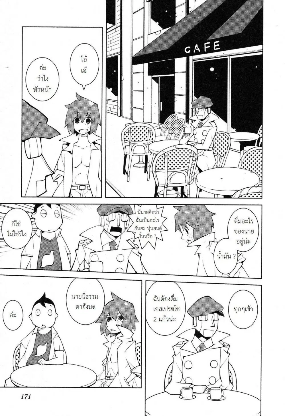 The Voynich Hotel ตอนที่ 48 หน้า 3