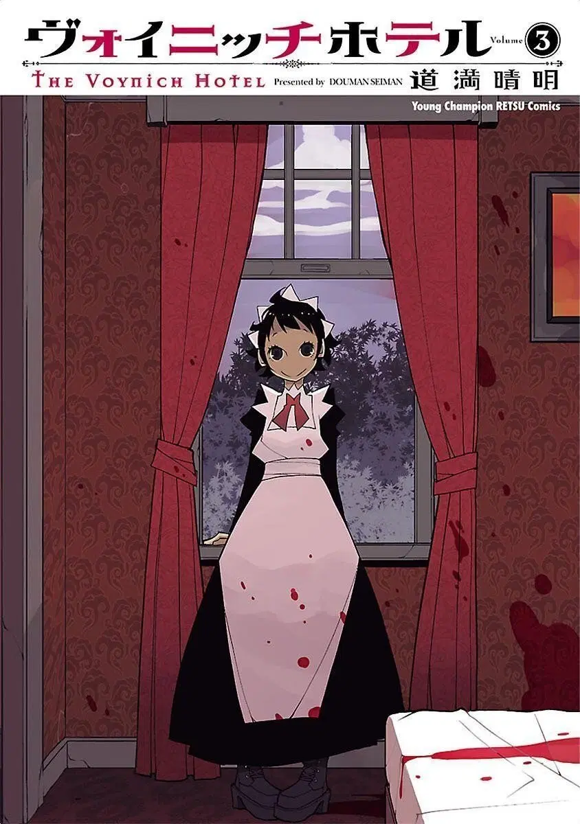 The Voynich Hotel ตอนที่ 51 หน้า 1