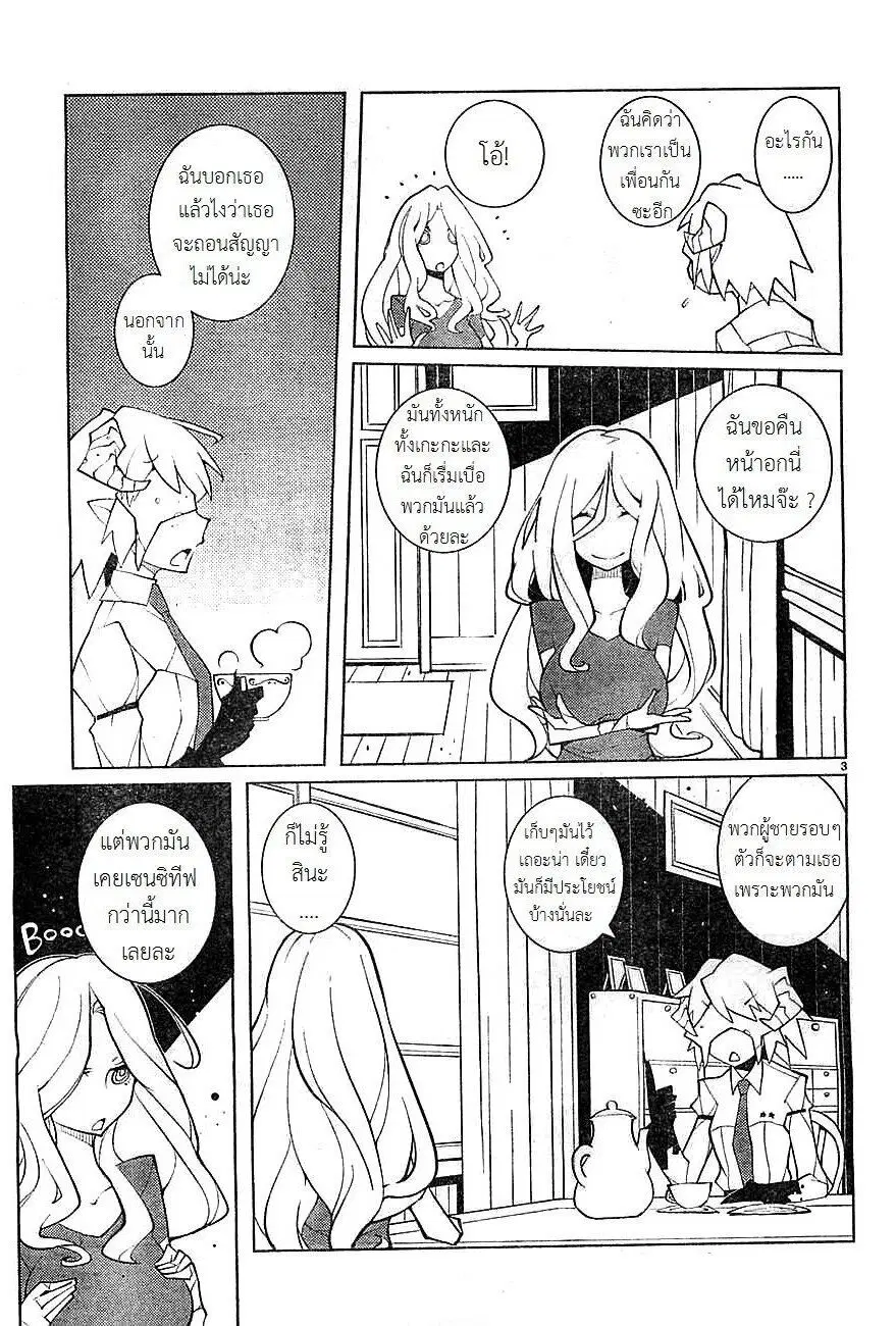 The Voynich Hotel ตอนที่ 58 หน้า 3