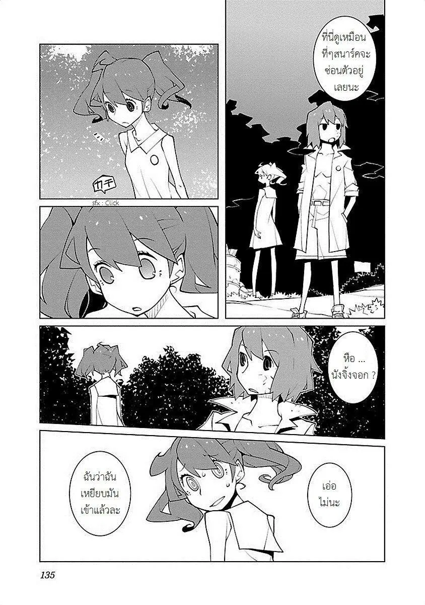 The Voynich Hotel ตอนที่ 64 หน้า 3