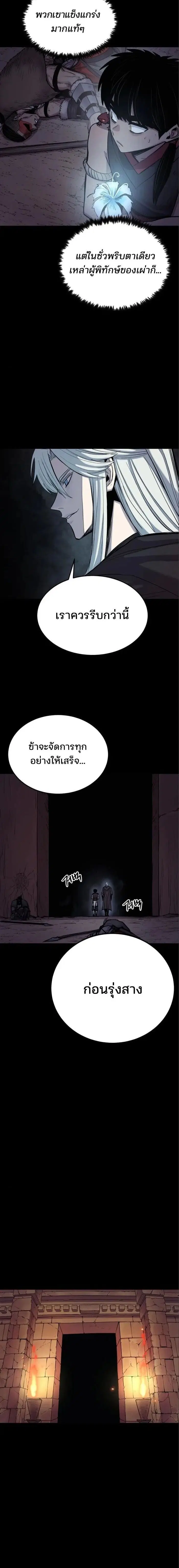 The Wailing Perversion ตอนที่ 13 หน้า 3