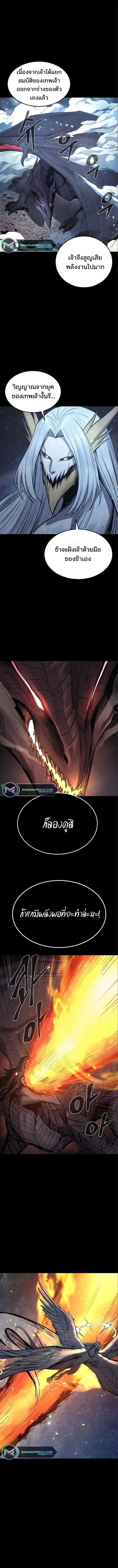 The Wailing Perversion ตอนที่ 14 หน้า 3