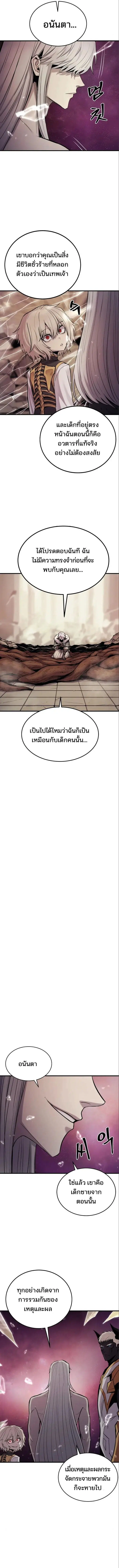The Wailing Perversion ตอนที่ 15 หน้า 2