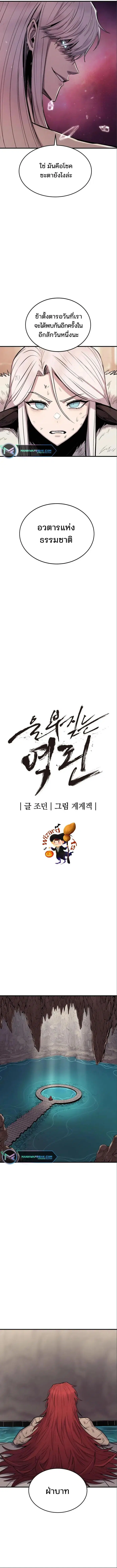 The Wailing Perversion ตอนที่ 15 หน้า 3