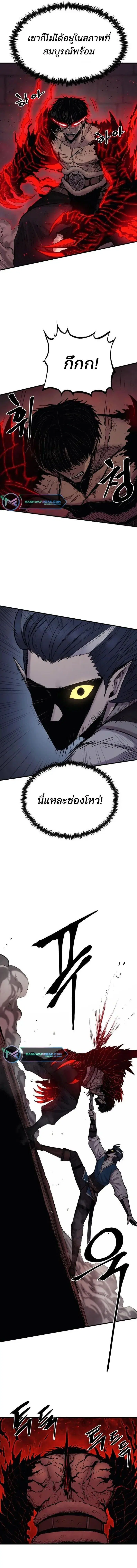 The Wailing Perversion ตอนที่ 17 หน้า 3