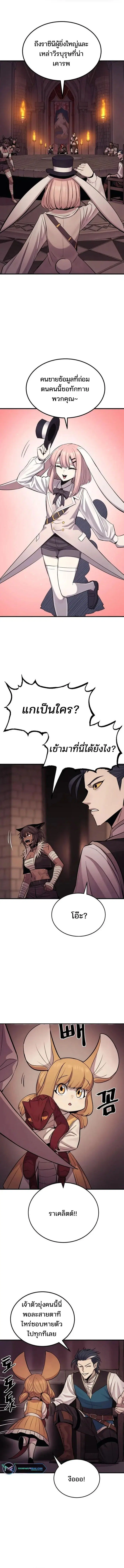 The Wailing Perversion ตอนที่ 18 หน้า 1