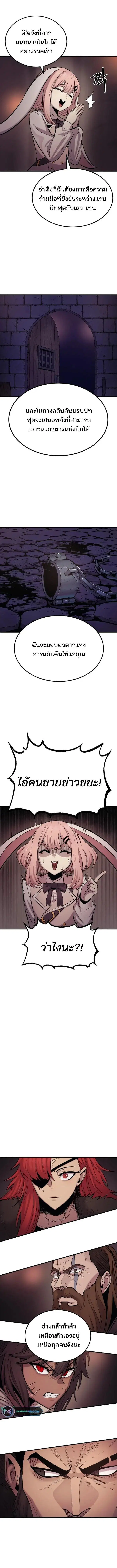 The Wailing Perversion ตอนที่ 18 หน้า 3