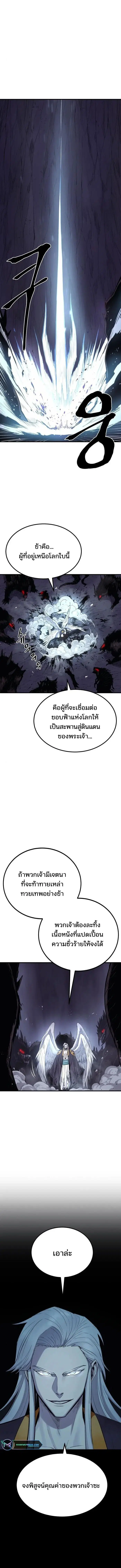 The Wailing Perversion ตอนที่ 19 หน้า 3