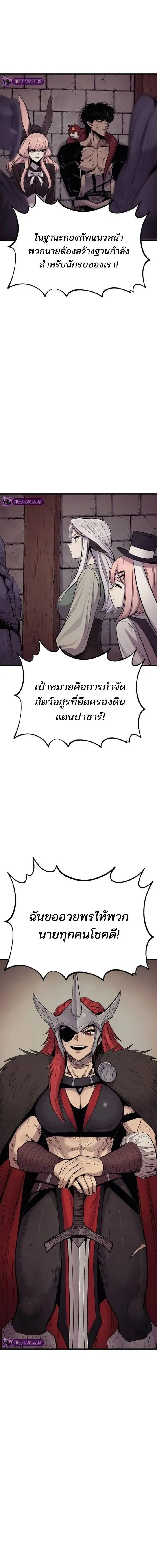 The Wailing Perversion ตอนที่ 20 หน้า 2