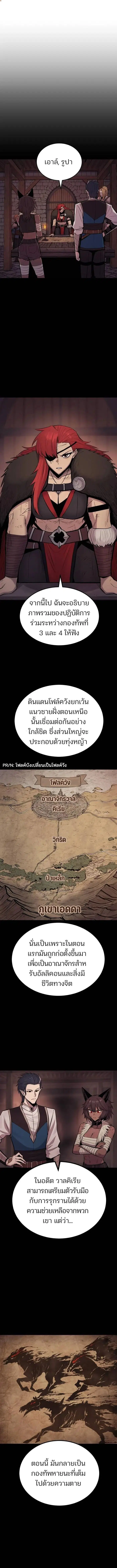 The Wailing Perversion ตอนที่ 21 หน้า 2