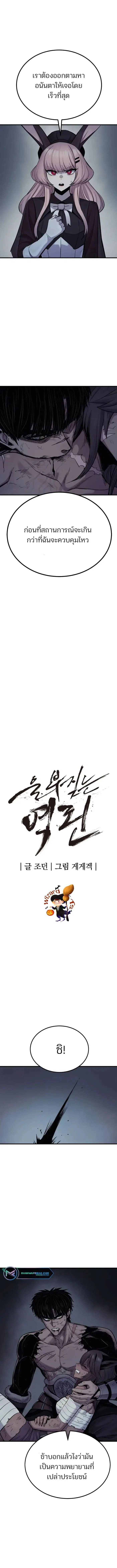The Wailing Perversion ตอนที่ 23 หน้า 3