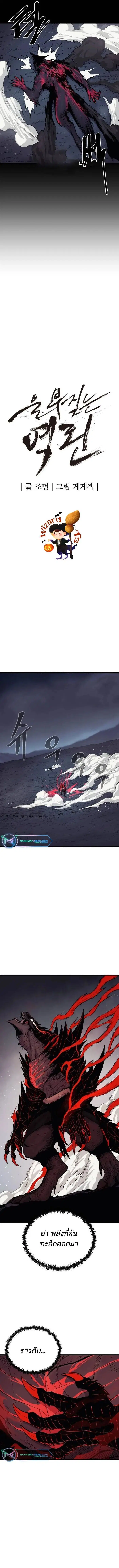The Wailing Perversion ตอนที่ 24 หน้า 3