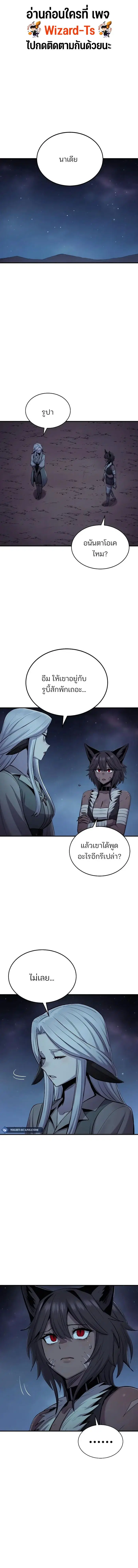 The Wailing Perversion ตอนที่ 34 หน้า 1
