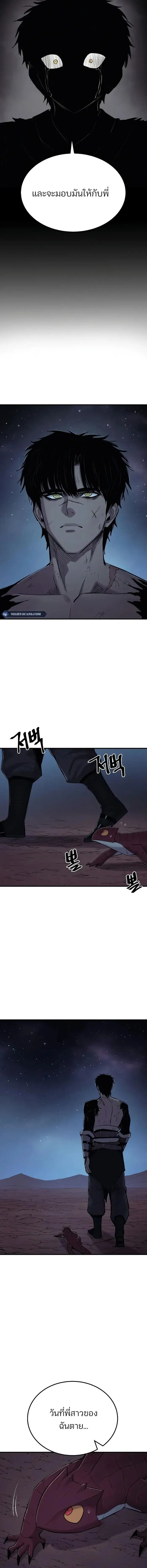 The Wailing Perversion ตอนที่ 34 หน้า 3