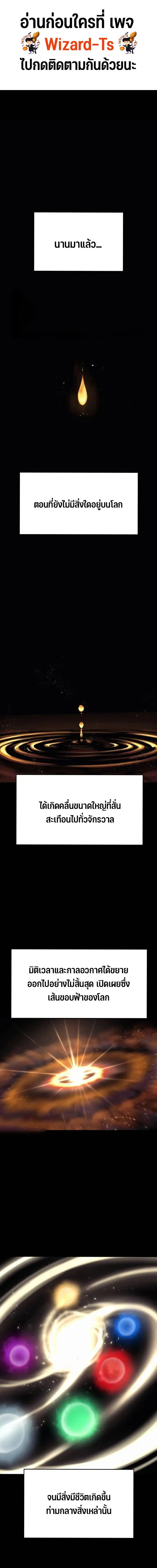 The Wailing Perversion ตอนที่ 35 หน้า 1