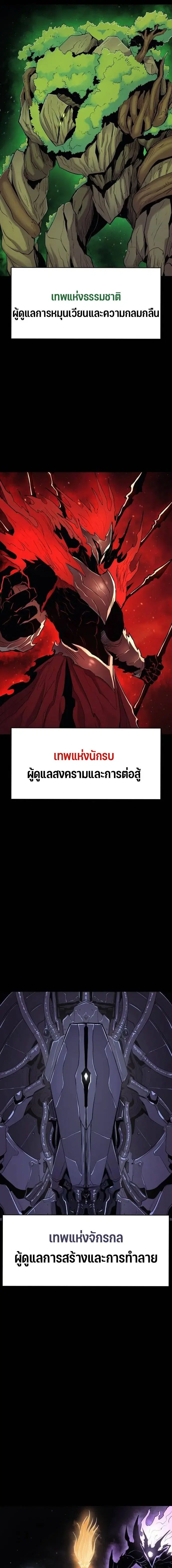 The Wailing Perversion ตอนที่ 35 หน้า 3