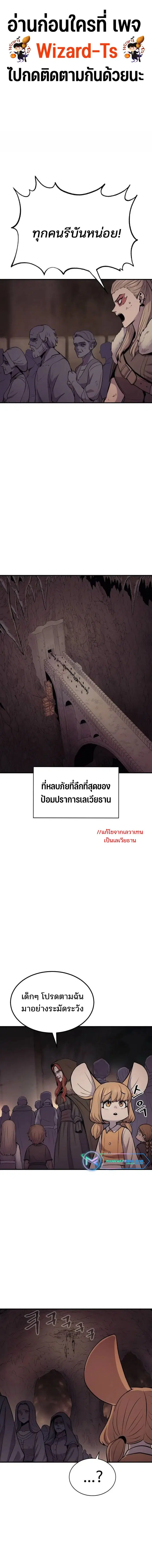 The Wailing Perversion ตอนที่ 37 หน้า 1