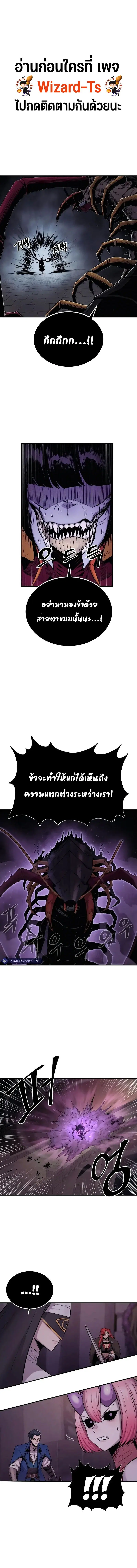 The Wailing Perversion ตอนที่ 40 หน้า 1