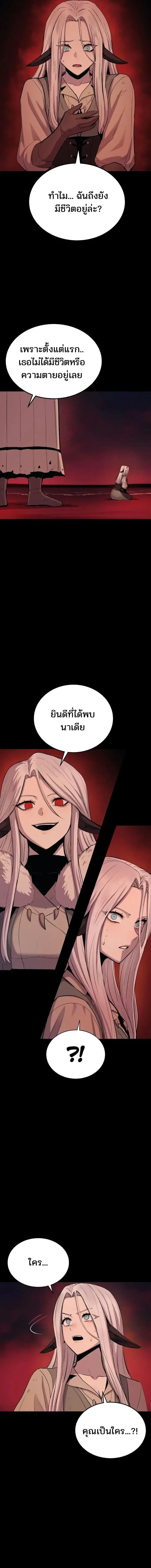 The Wailing Perversion ตอนที่ 41 หน้า 3