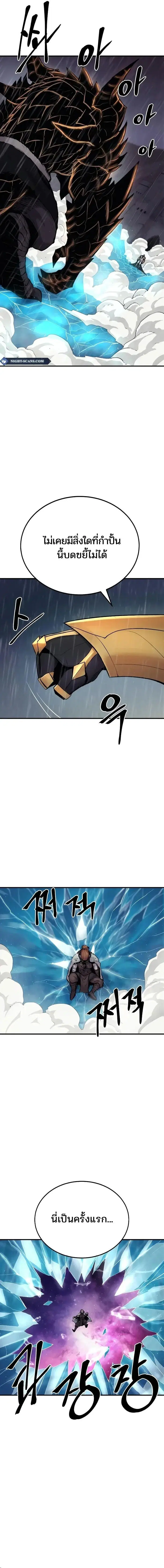 The Wailing Perversion ตอนที่ 42 หน้า 2