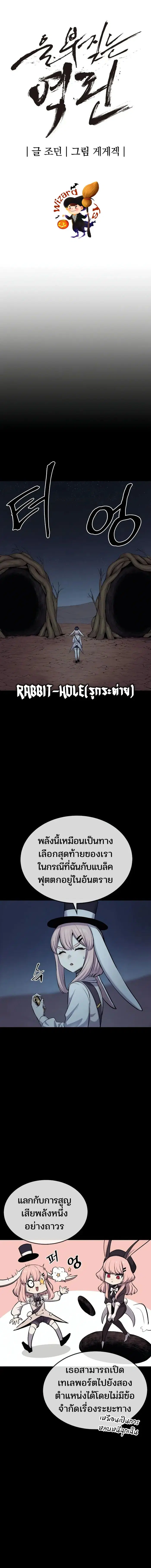 The Wailing Perversion ตอนที่ 43 หน้า 3