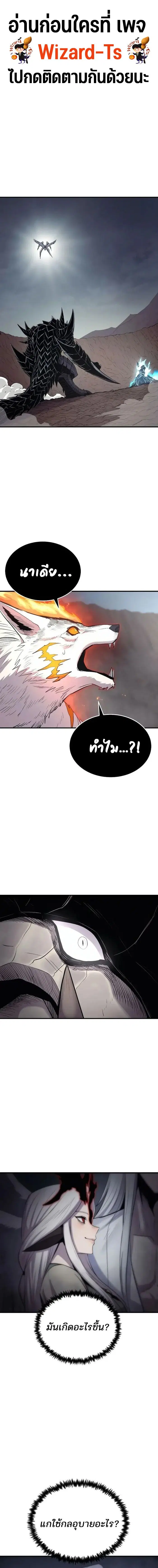 The Wailing Perversion ตอนที่ 44 หน้า 1
