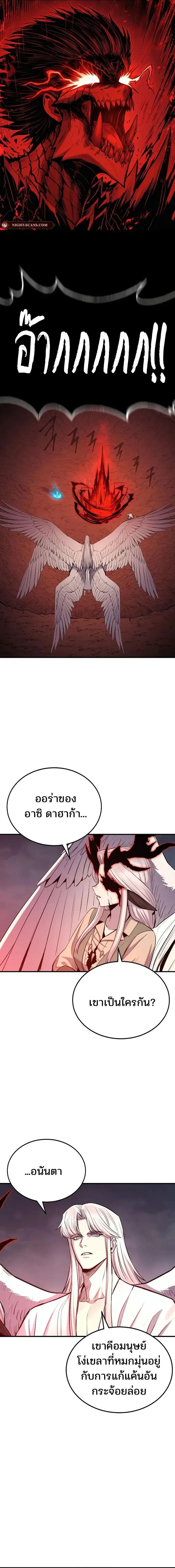 The Wailing Perversion ตอนที่ 44 หน้า 3