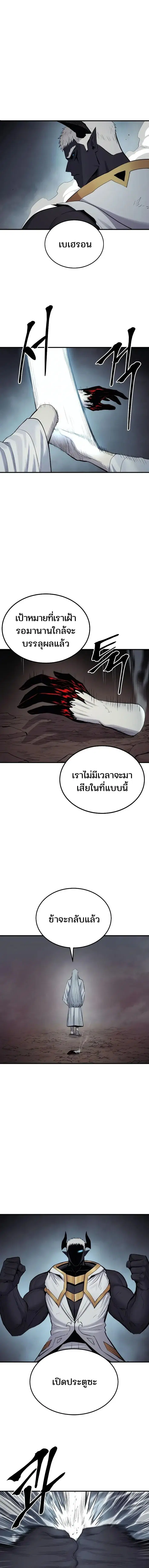The Wailing Perversion ตอนที่ 46 หน้า 3