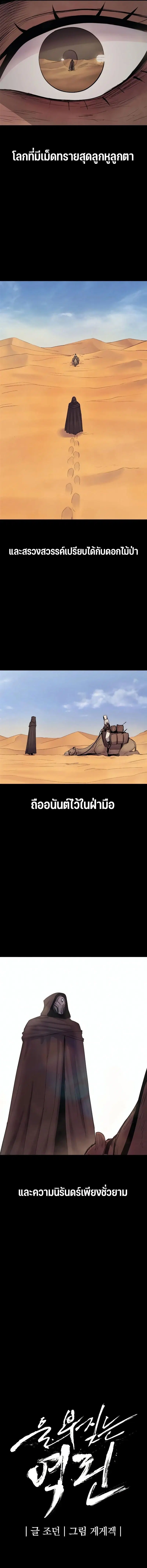 The Wailing Perversion ตอนที่ 48 หน้า 2