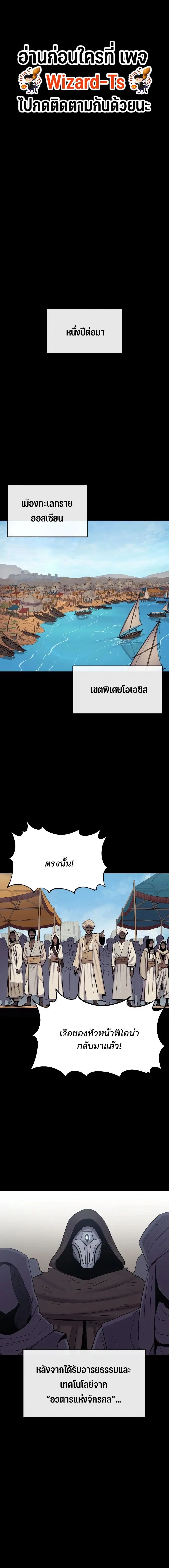 The Wailing Perversion ตอนที่ 49 หน้า 1